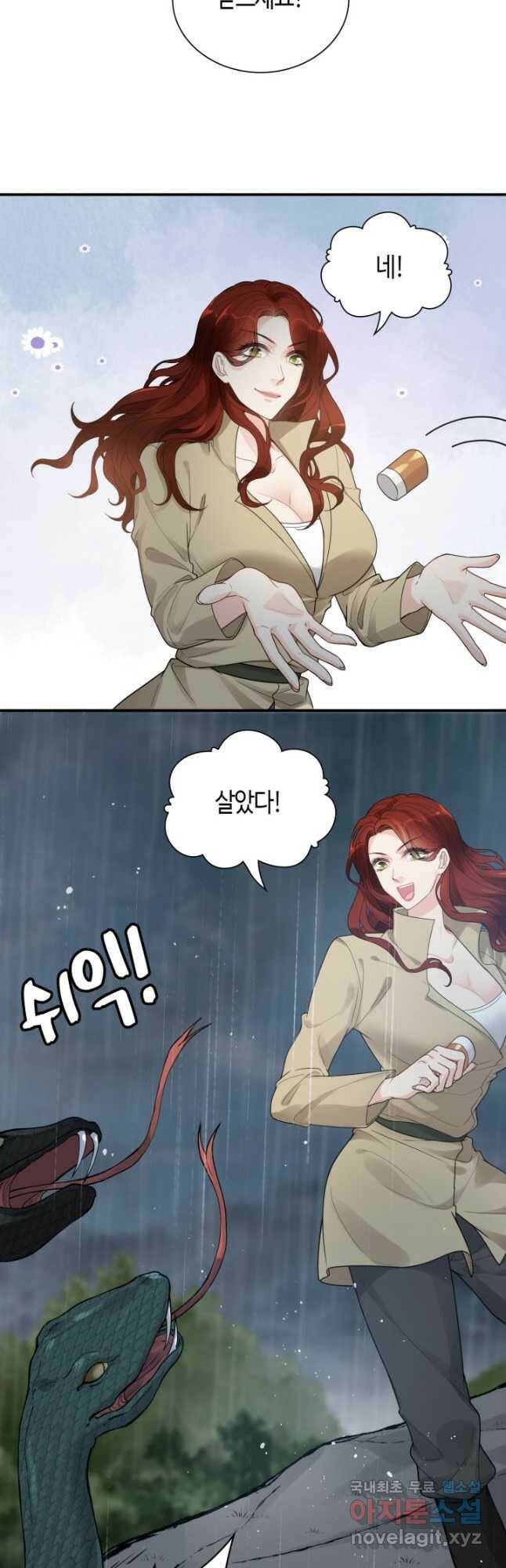속도위반 대표님과 계약 아내 479화 3