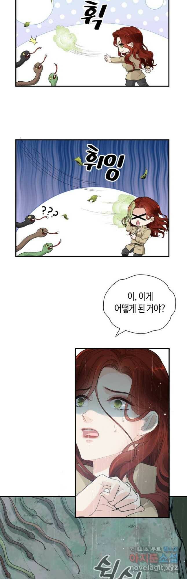 속도위반 대표님과 계약 아내 479화 5