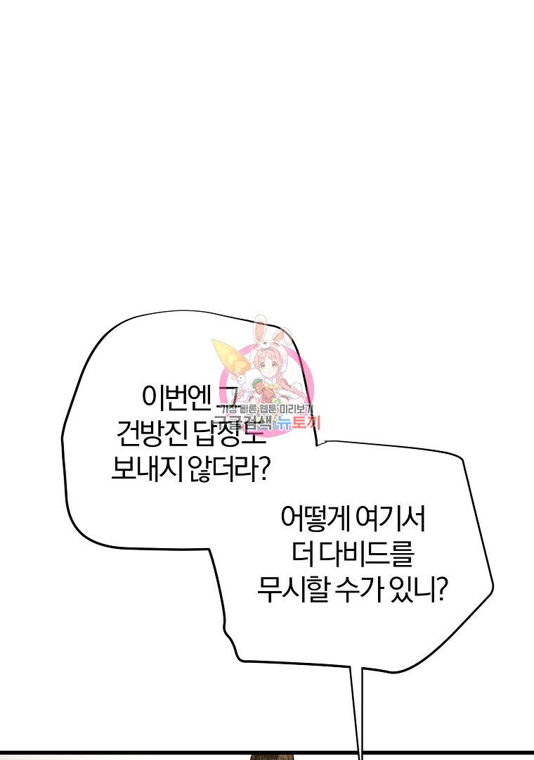 성녀는 악역으로 회귀한다 8화 1