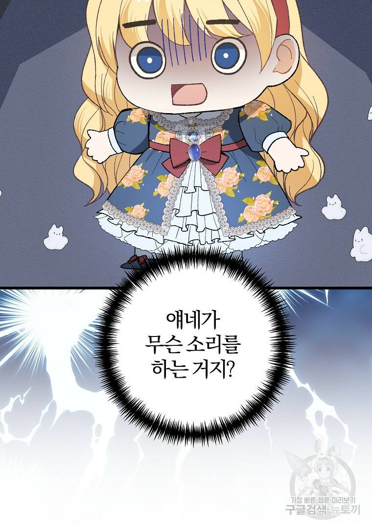 성녀는 악역으로 회귀한다 8화 8