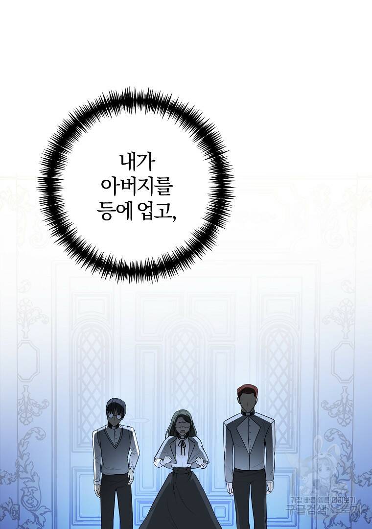 성녀는 악역으로 회귀한다 8화 9