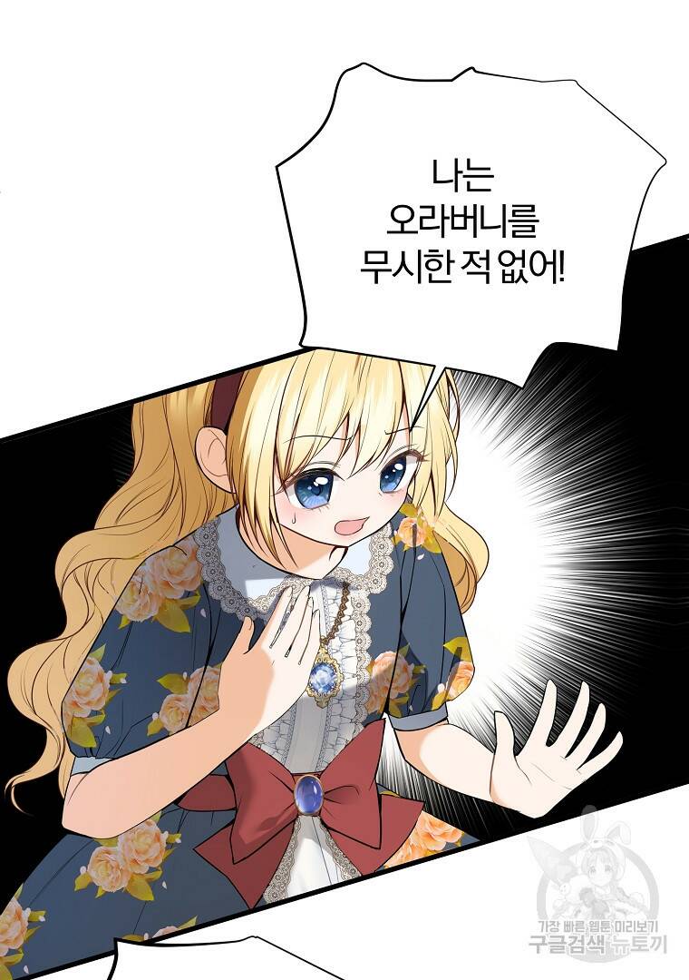 성녀는 악역으로 회귀한다 8화 11