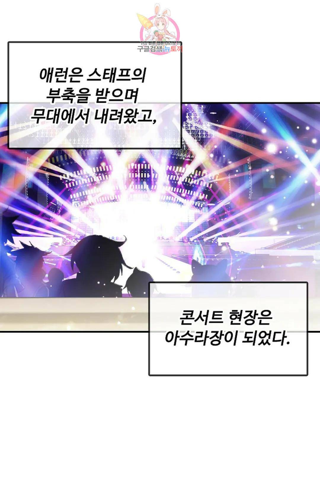 엘피스 전기:더 라스트 313화 3