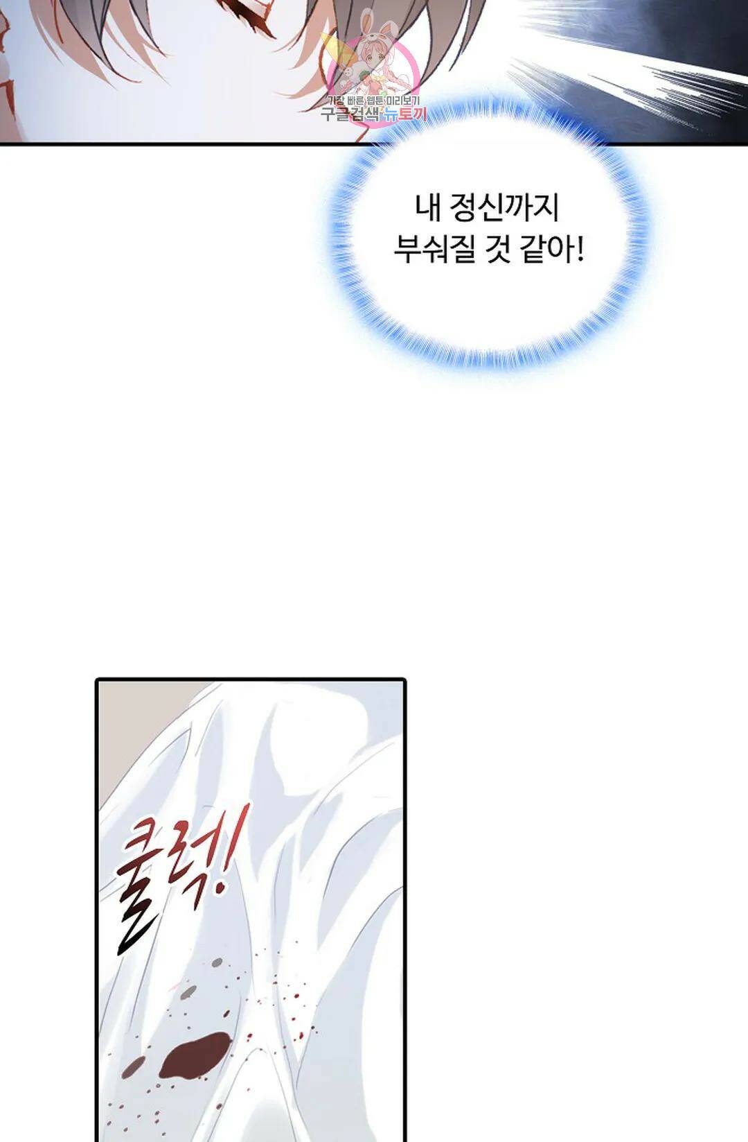 엘피스 전기:더 라스트 313화 7