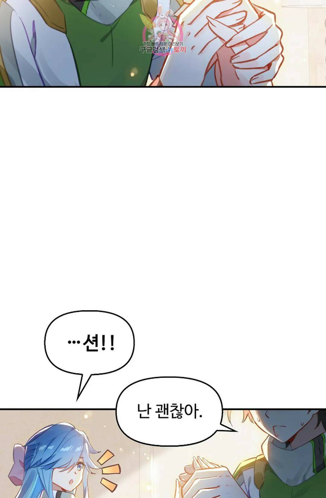 엘피스 전기:더 라스트 313화 9