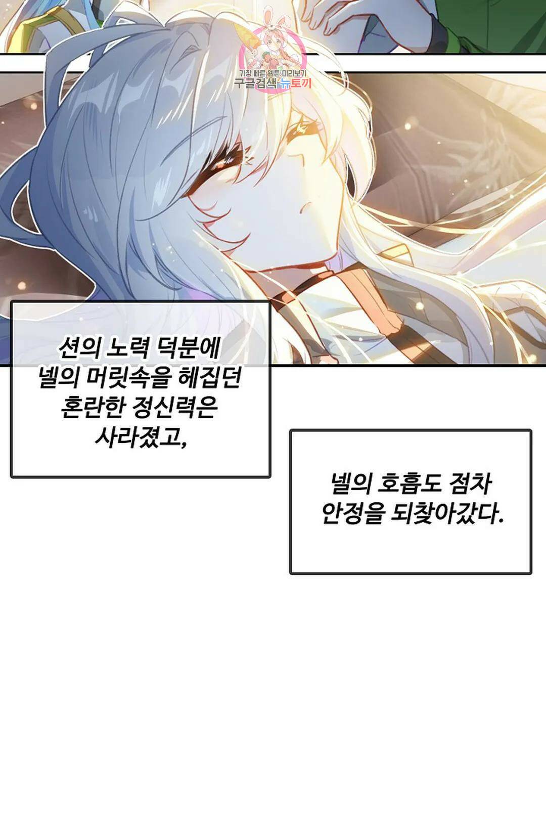 엘피스 전기:더 라스트 313화 10