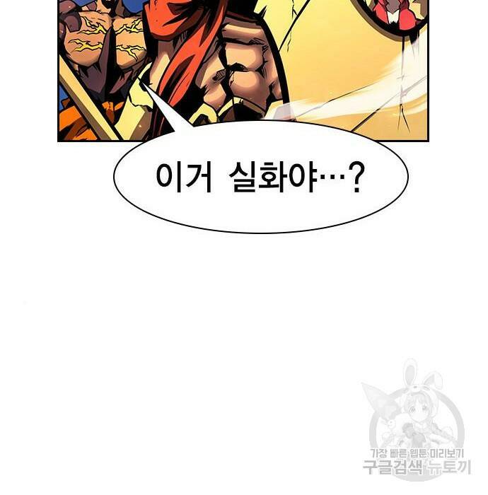노량진 공격대 12화 5