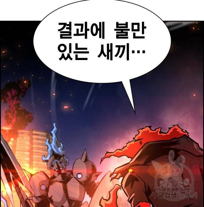 노량진 공격대 12화 14