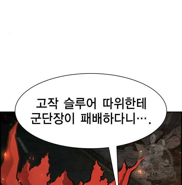 노량진 공격대 12화 18