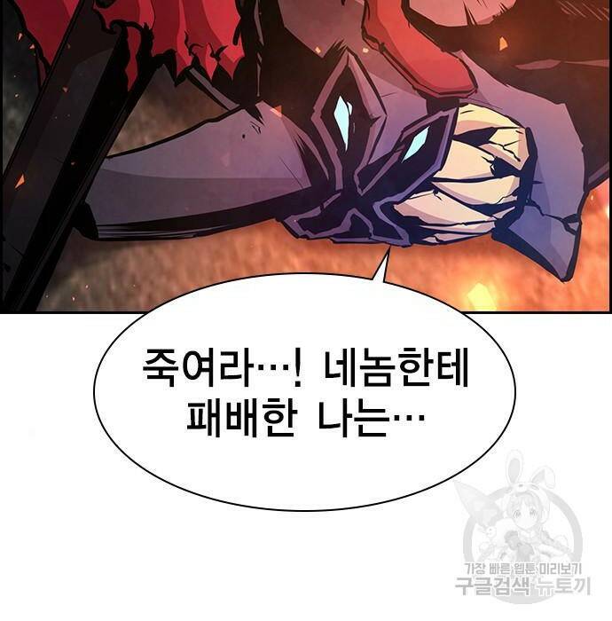 노량진 공격대 12화 20