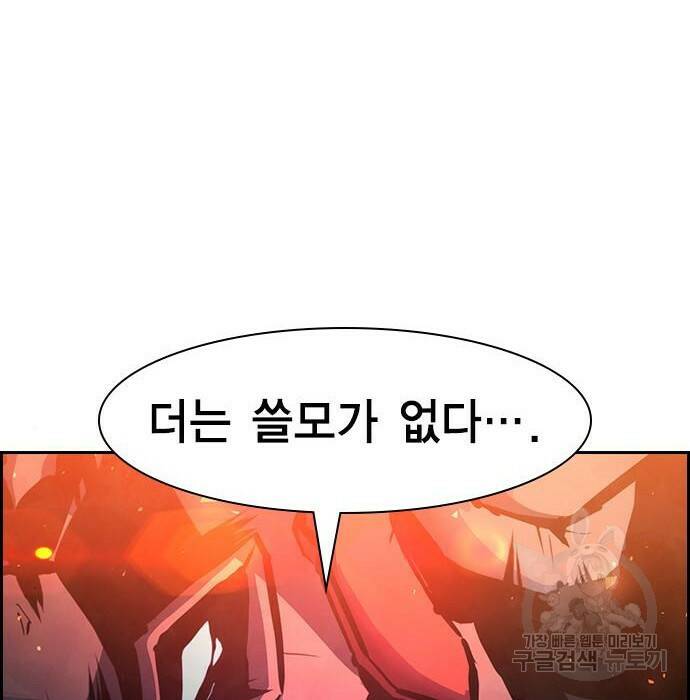 노량진 공격대 12화 21