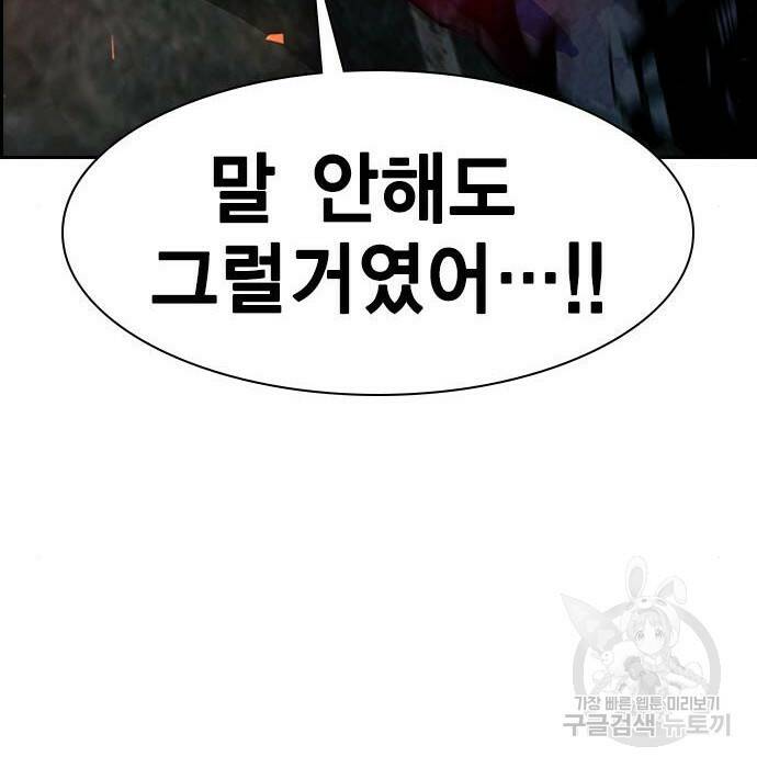 노량진 공격대 12화 25