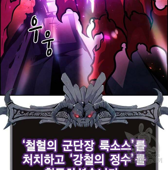 노량진 공격대 12화 29