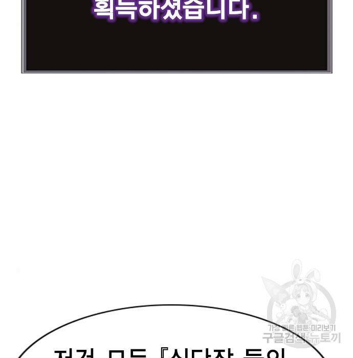 노량진 공격대 12화 30