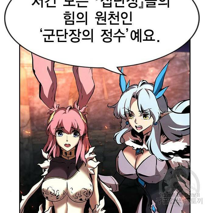 노량진 공격대 12화 31