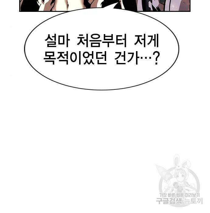 노량진 공격대 12화 32
