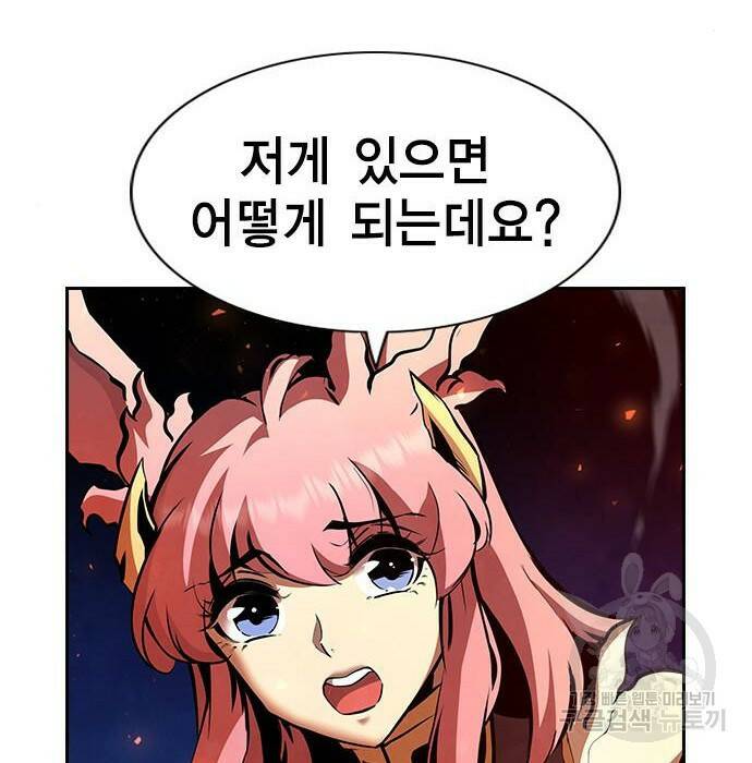 노량진 공격대 12화 33
