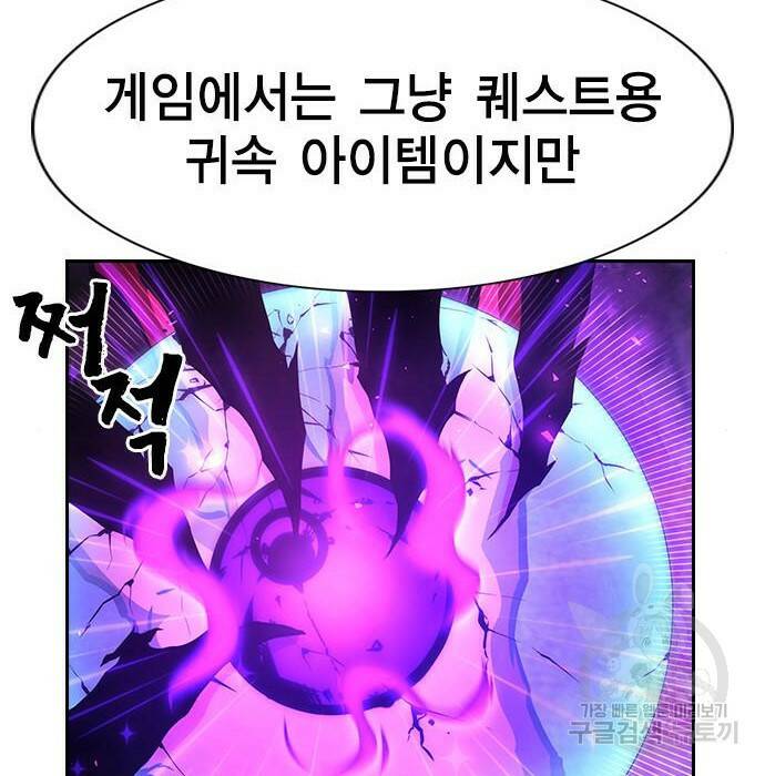 노량진 공격대 12화 35