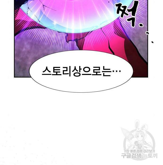 노량진 공격대 12화 36