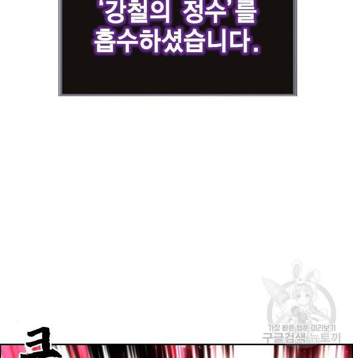 노량진 공격대 12화 39