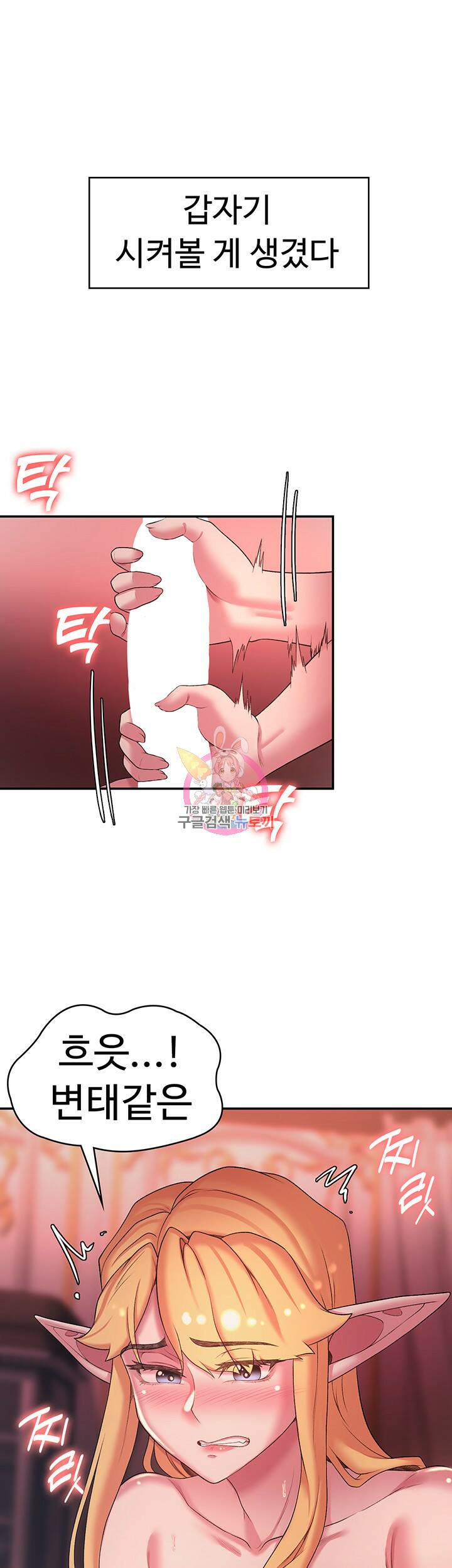 주인공이 빌런임 45화 1