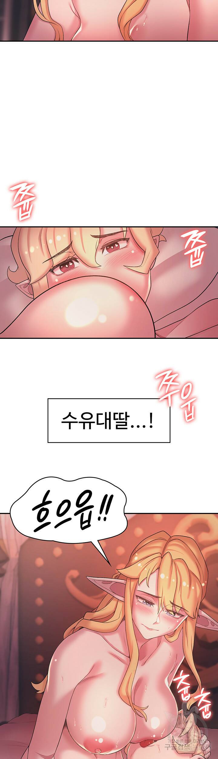 주인공이 빌런임 45화 2