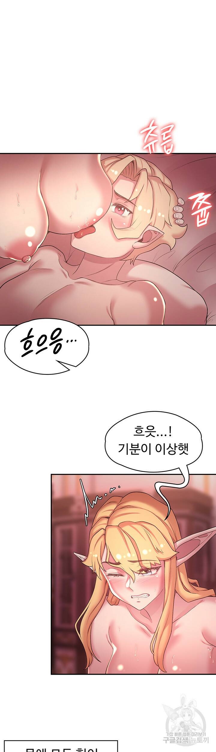 주인공이 빌런임 45화 5