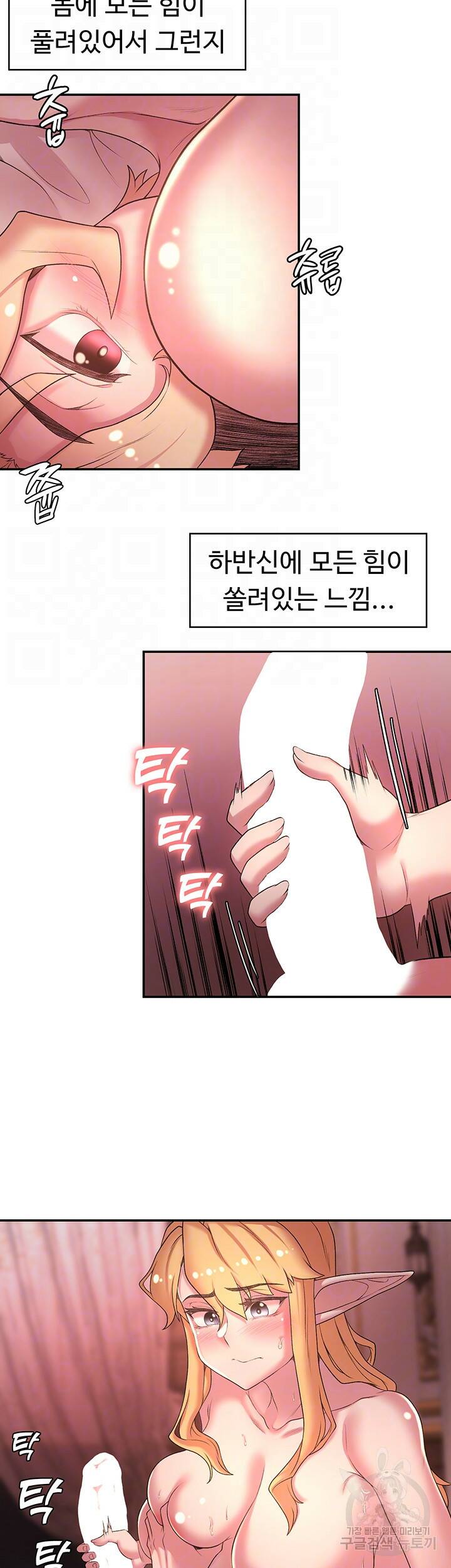 주인공이 빌런임 45화 6