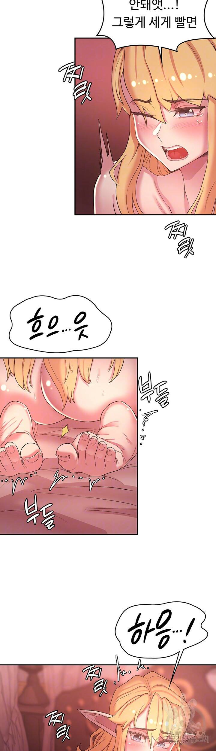 주인공이 빌런임 45화 8