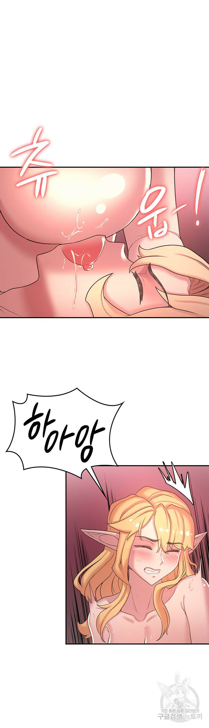 주인공이 빌런임 45화 10