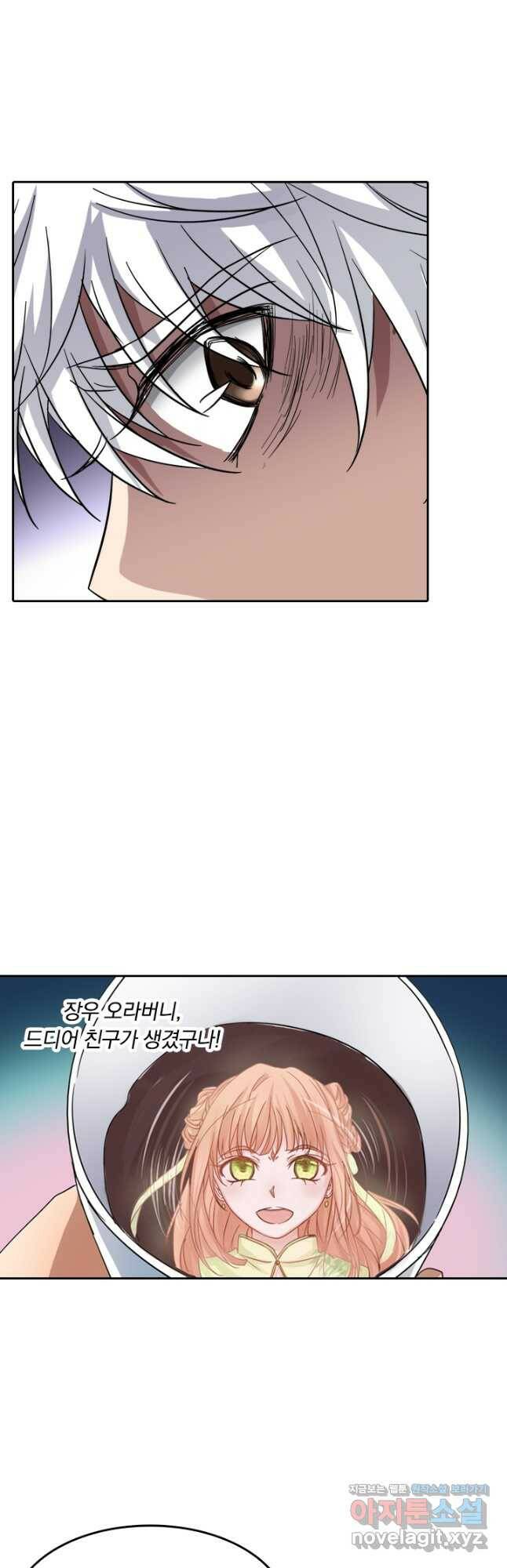 귀신을 쫓는 사나이 169화 3