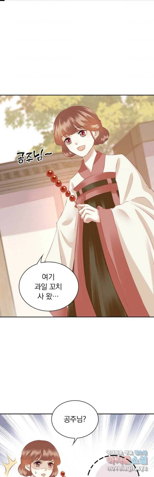 사월이 다시 오면 133화 1