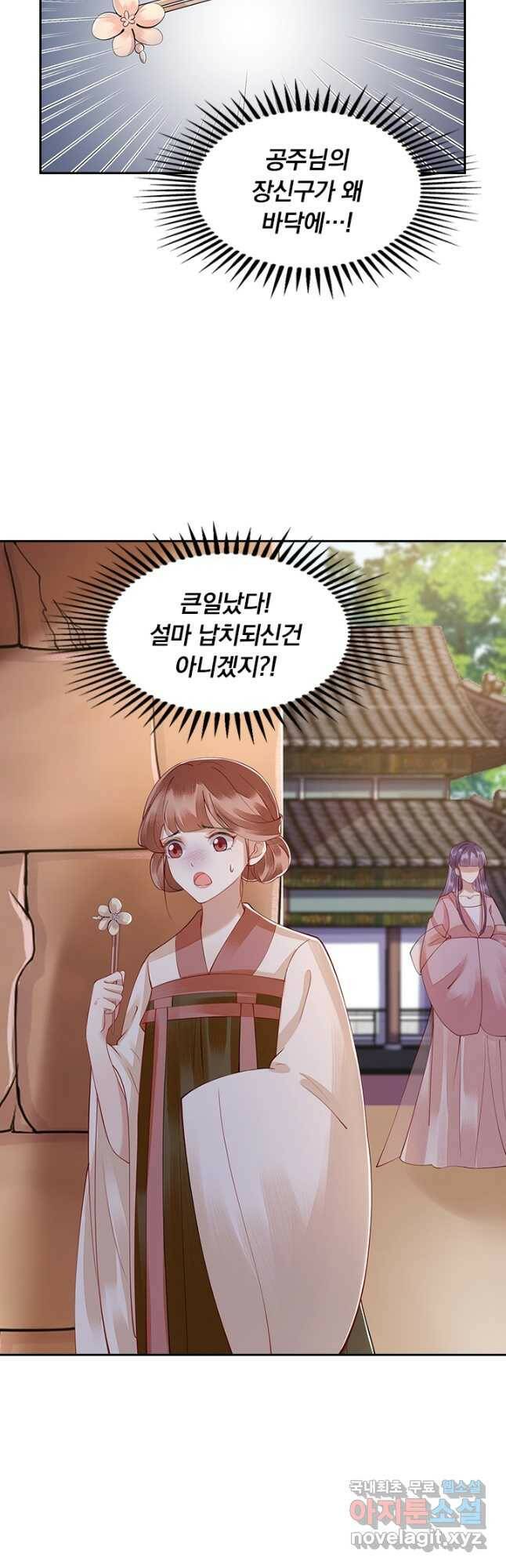 사월이 다시 오면 133화 3