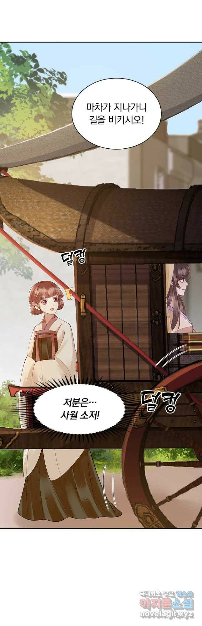 사월이 다시 오면 133화 4