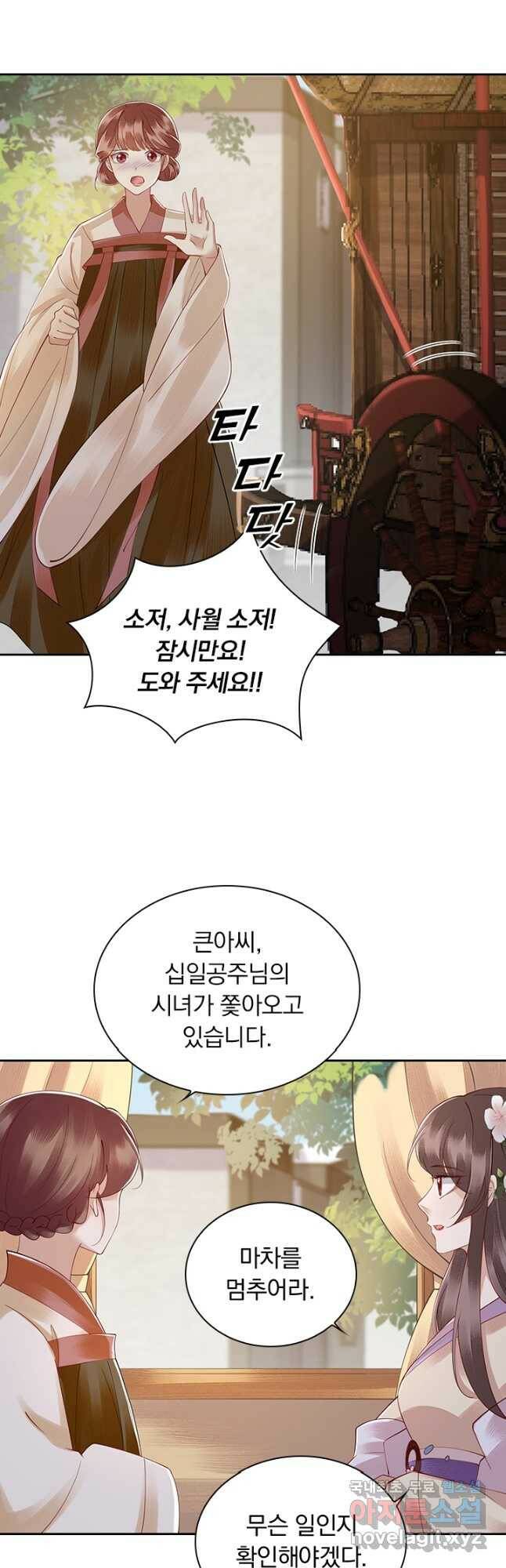 사월이 다시 오면 133화 5