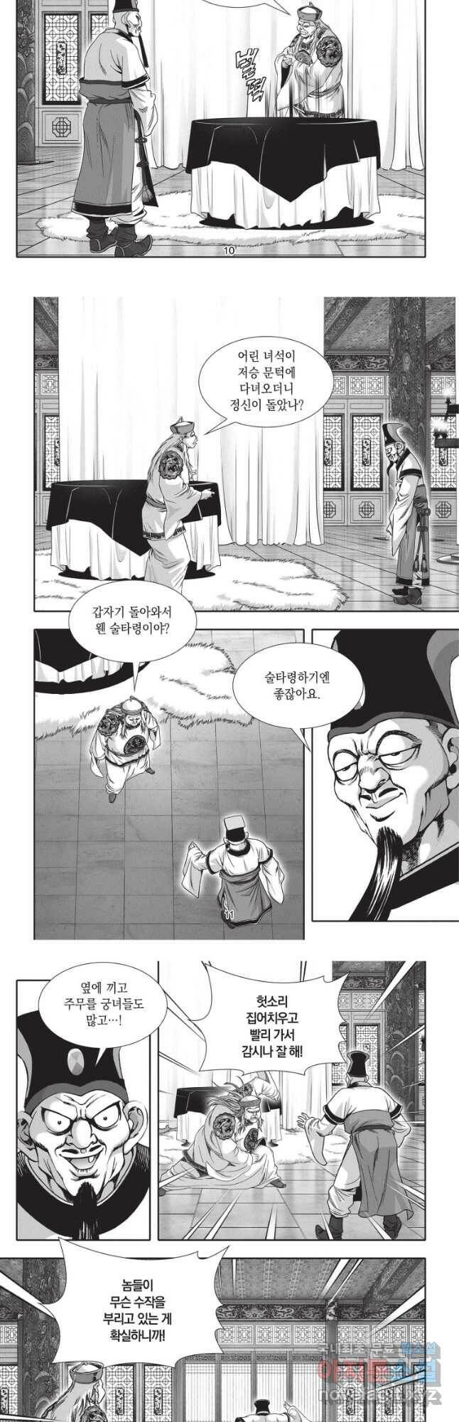 자룡팽봉 1부 109화 5