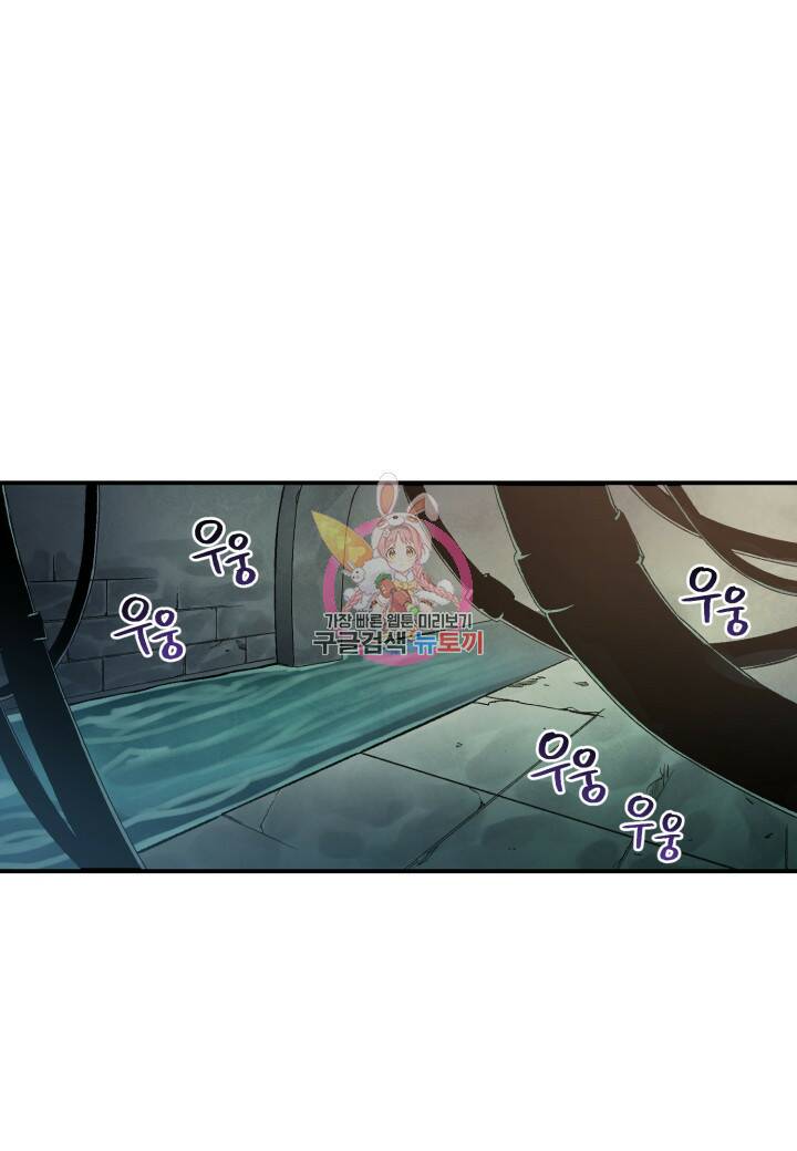 강철의 연금술사  271화 1