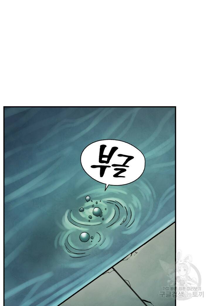 강철의 연금술사  271화 2