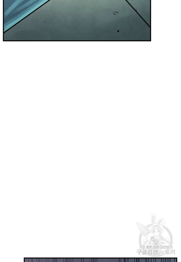 강철의 연금술사  271화 3