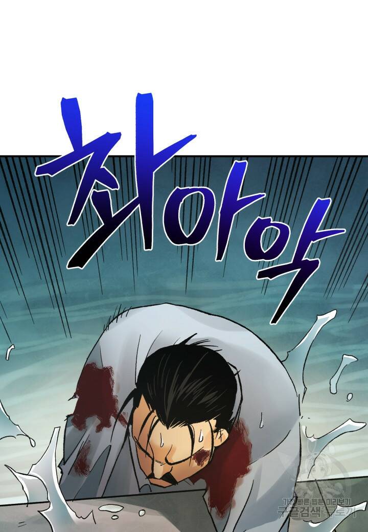 강철의 연금술사  271화 5