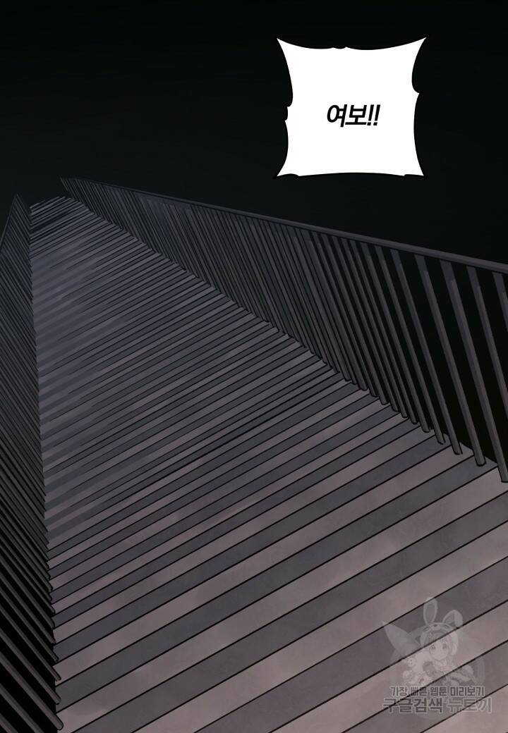 강철의 연금술사  271화 9