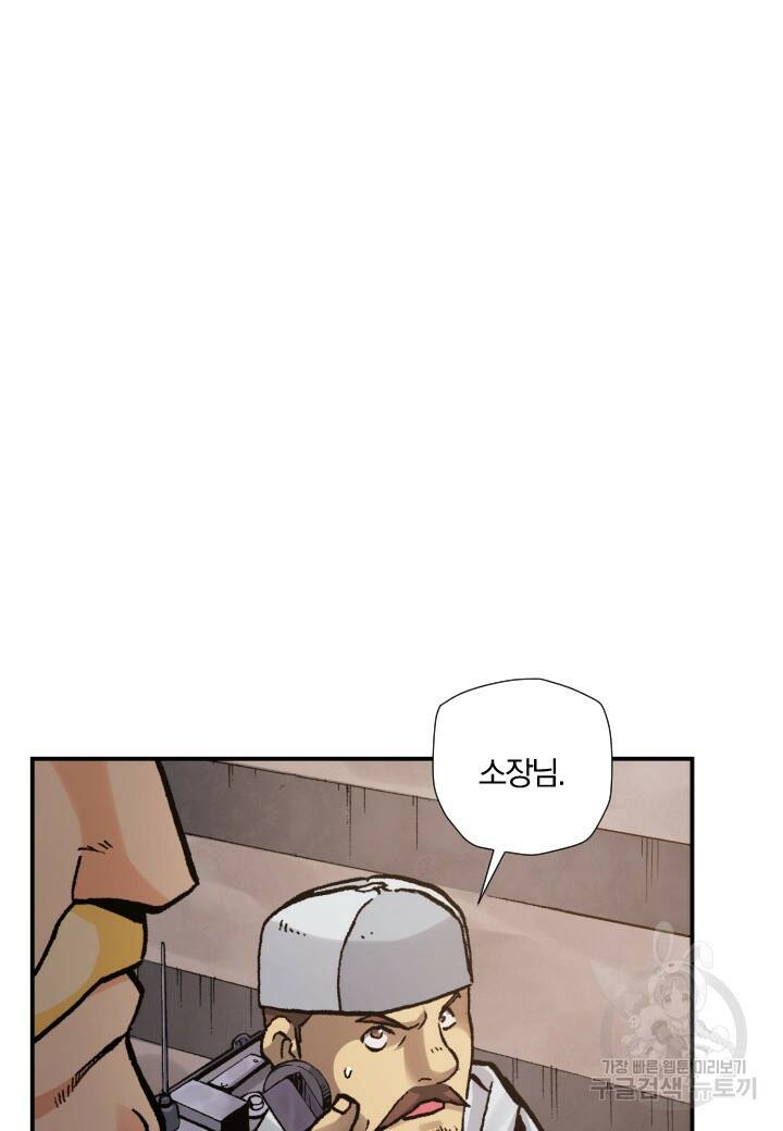 강철의 연금술사  271화 20