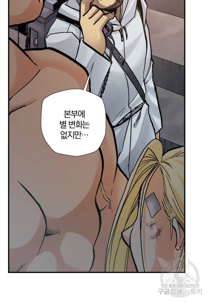 강철의 연금술사  271화 21