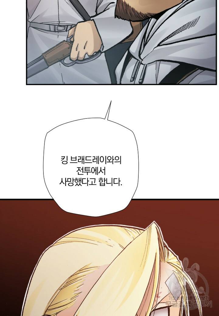 강철의 연금술사  271화 23