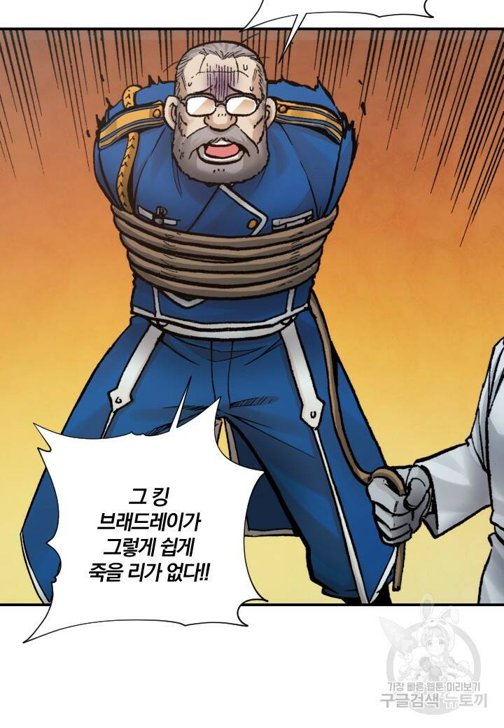 강철의 연금술사  271화 28