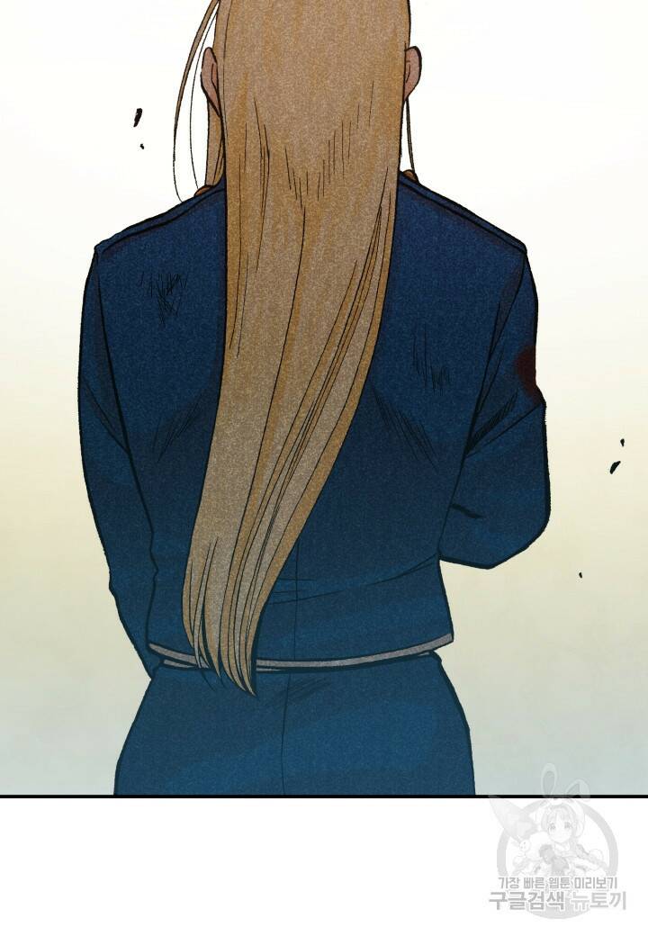 강철의 연금술사  271화 34