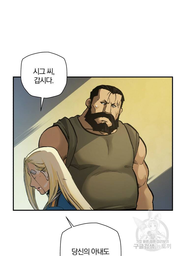 강철의 연금술사  271화 42