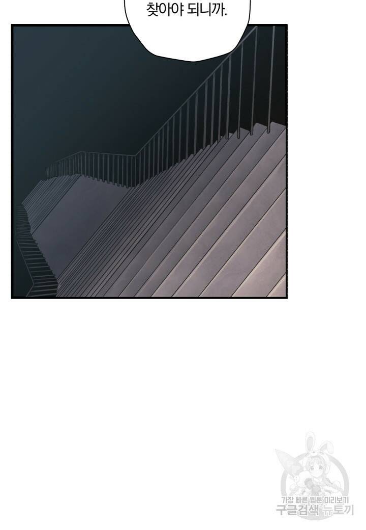 강철의 연금술사  271화 43