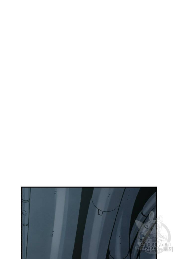 강철의 연금술사  271화 44