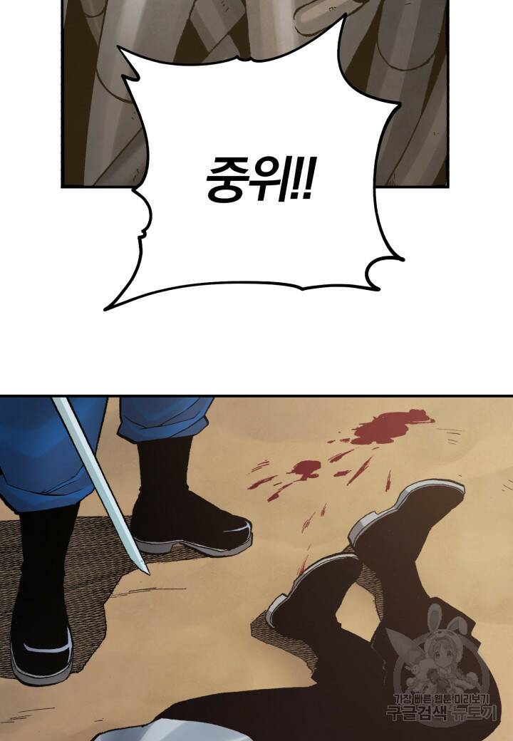 강철의 연금술사  271화 46